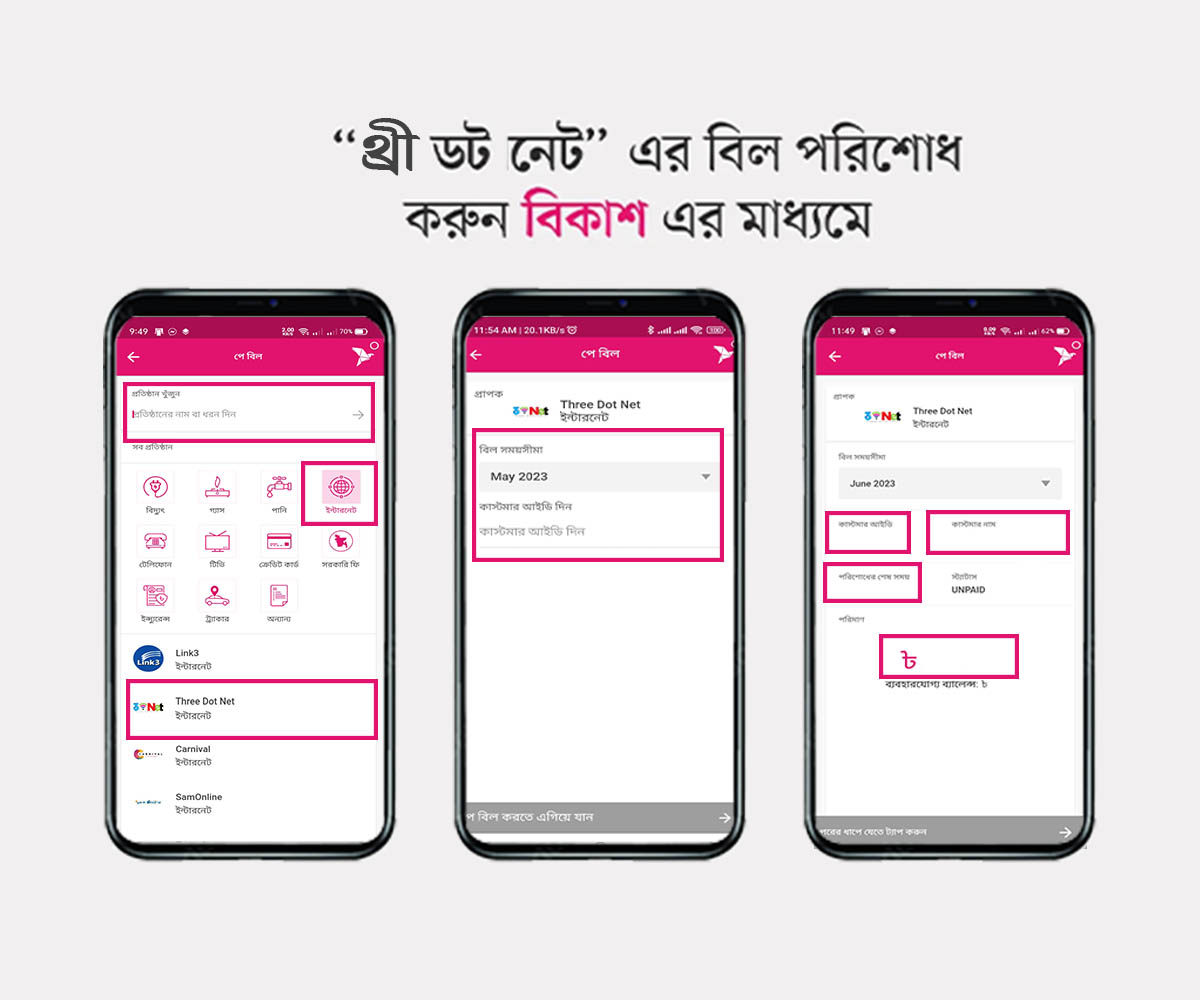 bKash Pay Bill